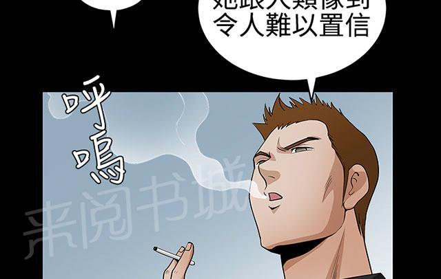 《神秘包裹》漫画最新章节第56话 瞬间冷冻免费下拉式在线观看章节第【10】张图片