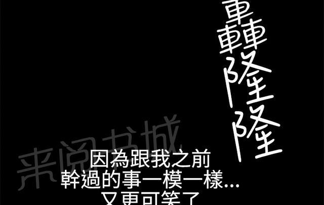 《神秘包裹》漫画最新章节第56话 瞬间冷冻免费下拉式在线观看章节第【6】张图片