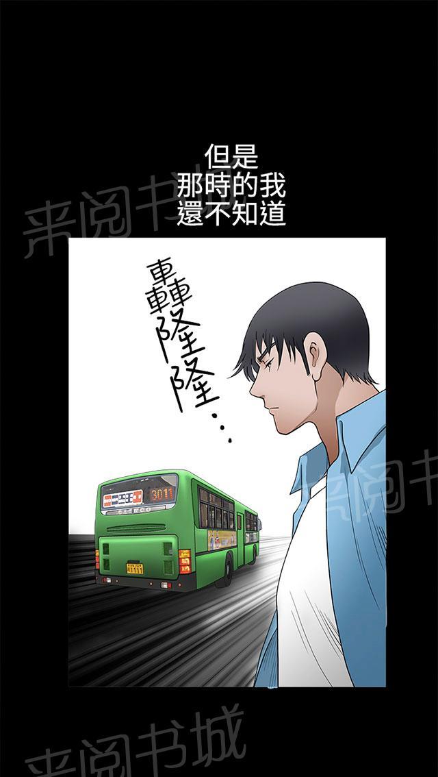 《神秘包裹》漫画最新章节第56话 瞬间冷冻免费下拉式在线观看章节第【4】张图片