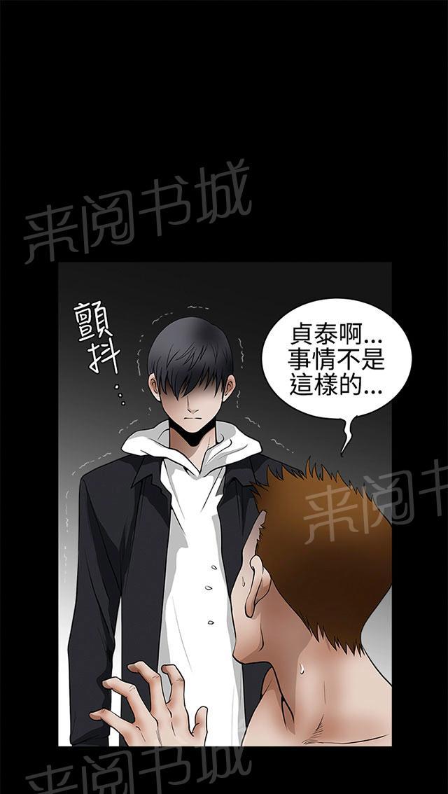 《神秘包裹》漫画最新章节第59话 错误的指示免费下拉式在线观看章节第【30】张图片