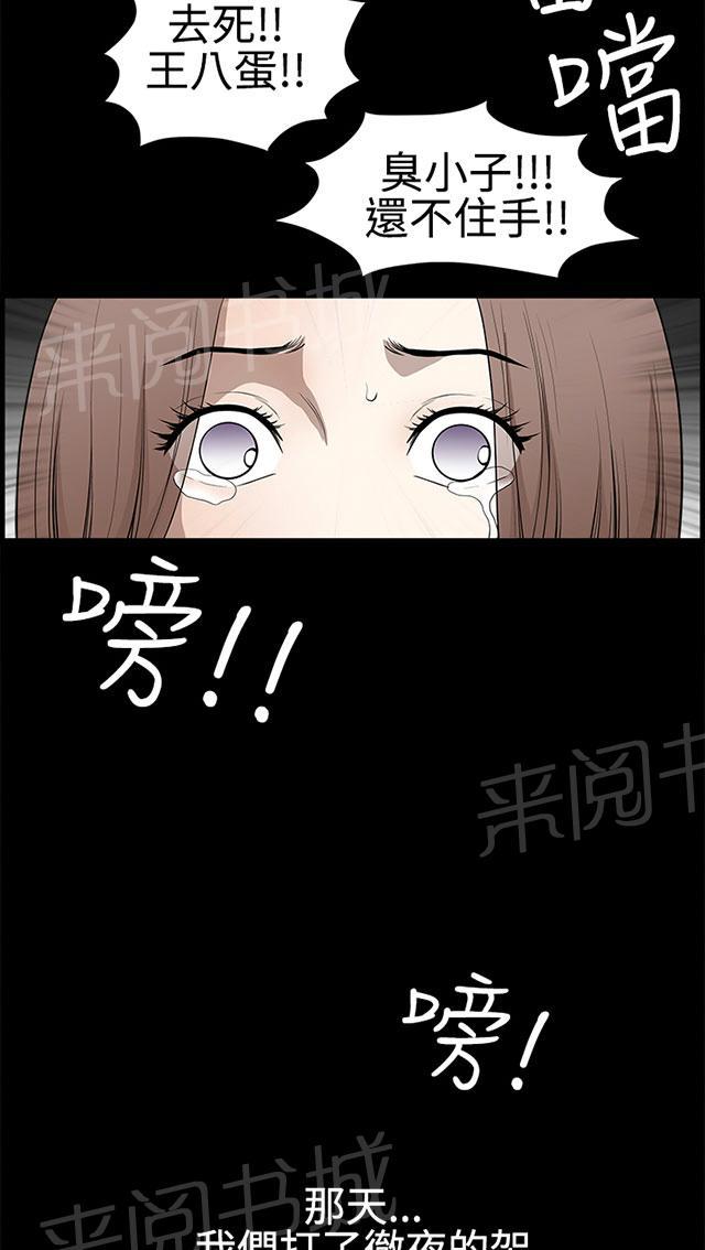 《神秘包裹》漫画最新章节第59话 错误的指示免费下拉式在线观看章节第【25】张图片