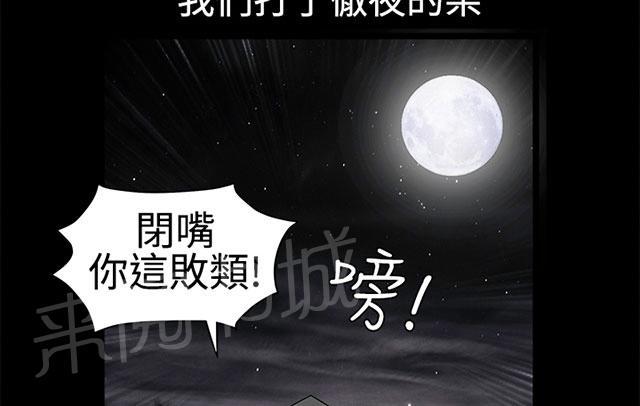 《神秘包裹》漫画最新章节第59话 错误的指示免费下拉式在线观看章节第【24】张图片