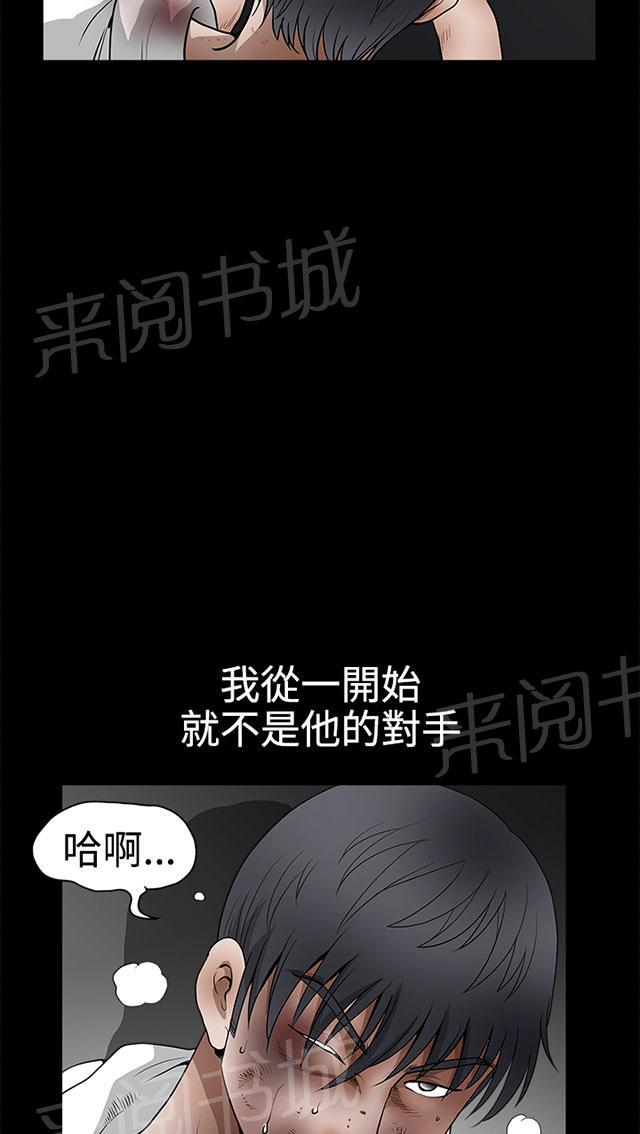 《神秘包裹》漫画最新章节第59话 错误的指示免费下拉式在线观看章节第【20】张图片