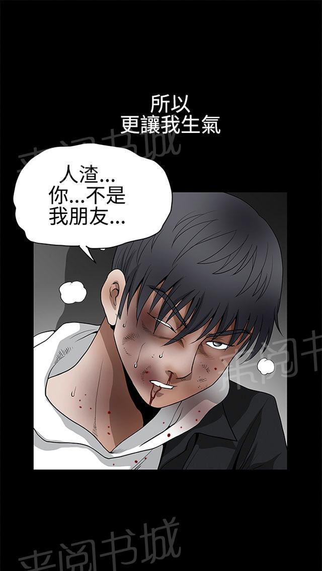 《神秘包裹》漫画最新章节第59话 错误的指示免费下拉式在线观看章节第【12】张图片