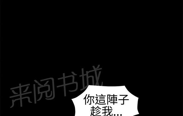 《神秘包裹》漫画最新章节第59话 错误的指示免费下拉式在线观看章节第【10】张图片