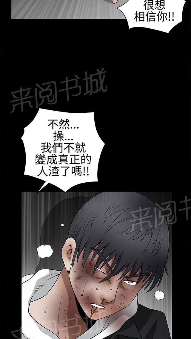 《神秘包裹》漫画最新章节第59话 错误的指示免费下拉式在线观看章节第【7】张图片