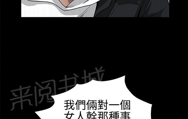 《神秘包裹》漫画最新章节第59话 错误的指示免费下拉式在线观看章节第【6】张图片