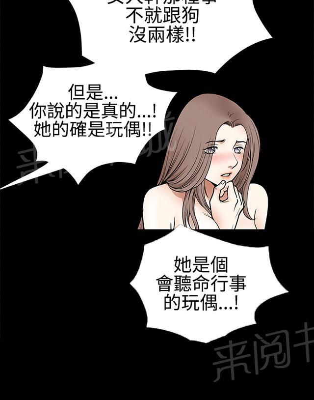 《神秘包裹》漫画最新章节第59话 错误的指示免费下拉式在线观看章节第【5】张图片