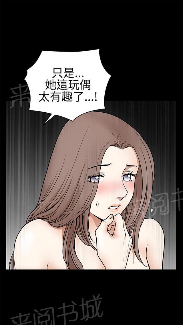 《神秘包裹》漫画最新章节第59话 错误的指示免费下拉式在线观看章节第【4】张图片