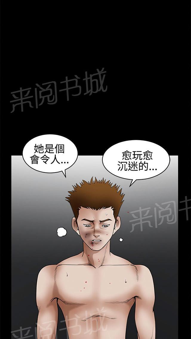 《神秘包裹》漫画最新章节第59话 错误的指示免费下拉式在线观看章节第【3】张图片