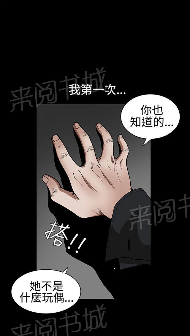 《神秘包裹》漫画最新章节第60话 崩塌免费下拉式在线观看章节第【58】张图片