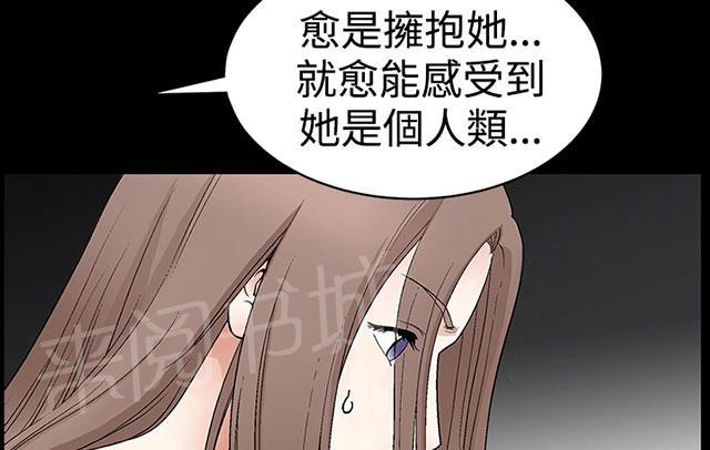 《神秘包裹》漫画最新章节第60话 崩塌免费下拉式在线观看章节第【51】张图片