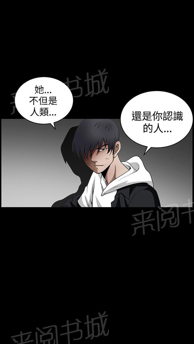 《神秘包裹》漫画最新章节第60话 崩塌免费下拉式在线观看章节第【42】张图片