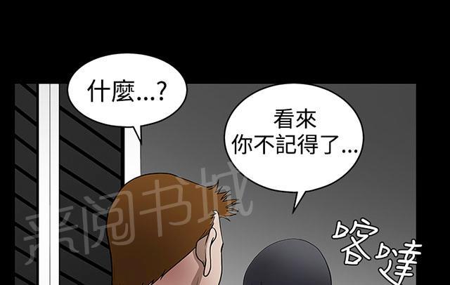 《神秘包裹》漫画最新章节第60话 崩塌免费下拉式在线观看章节第【41】张图片