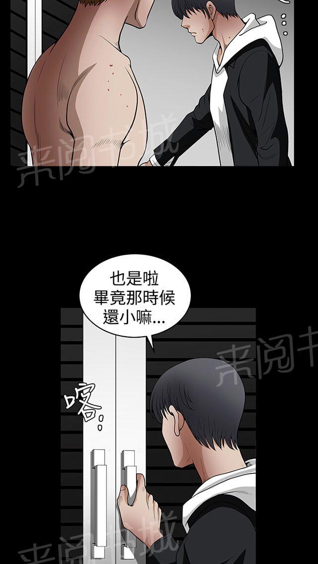 《神秘包裹》漫画最新章节第60话 崩塌免费下拉式在线观看章节第【40】张图片