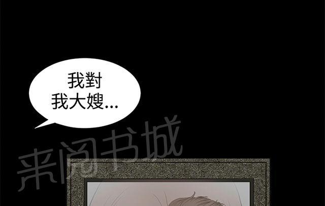 《神秘包裹》漫画最新章节第60话 崩塌免费下拉式在线观看章节第【31】张图片