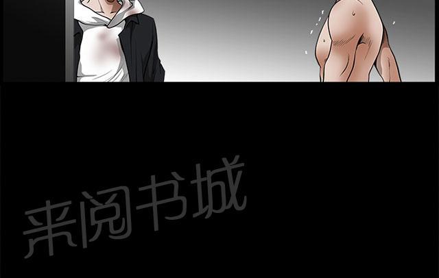 《神秘包裹》漫画最新章节第60话 崩塌免费下拉式在线观看章节第【27】张图片