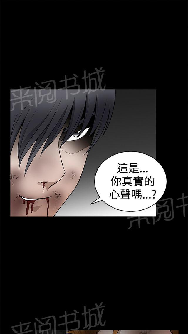 《神秘包裹》漫画最新章节第60话 崩塌免费下拉式在线观看章节第【25】张图片