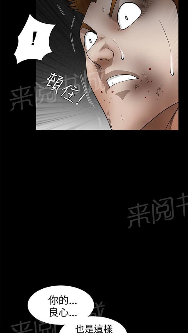 《神秘包裹》漫画最新章节第60话 崩塌免费下拉式在线观看章节第【24】张图片