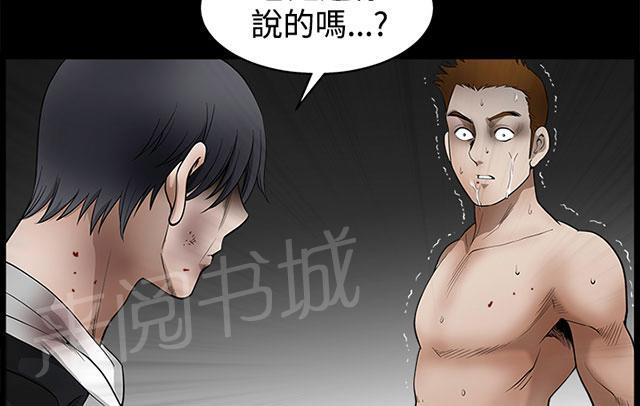 《神秘包裹》漫画最新章节第60话 崩塌免费下拉式在线观看章节第【23】张图片