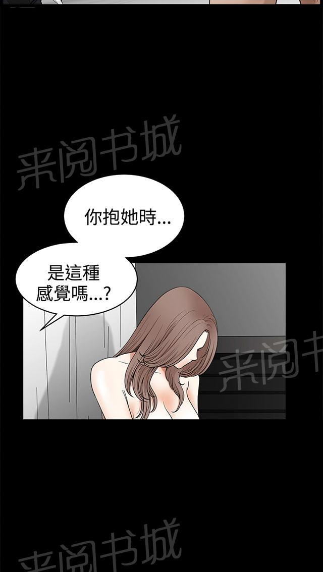 《神秘包裹》漫画最新章节第60话 崩塌免费下拉式在线观看章节第【22】张图片