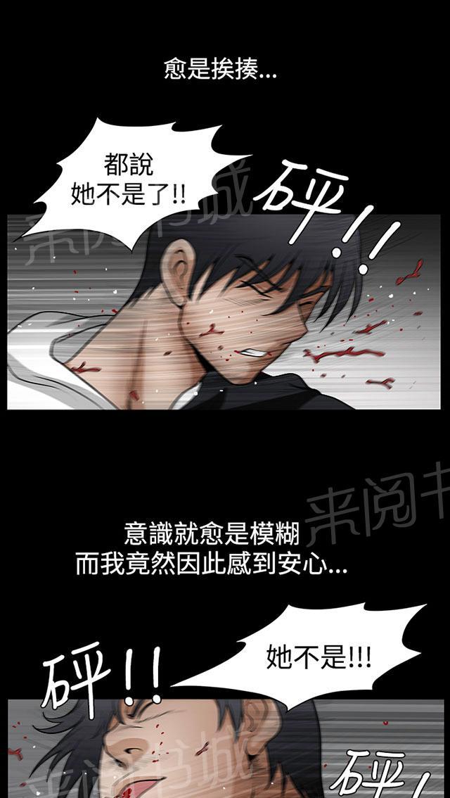 《神秘包裹》漫画最新章节第60话 崩塌免费下拉式在线观看章节第【13】张图片