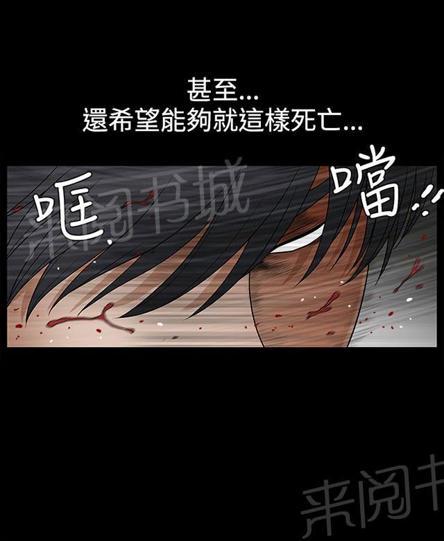 《神秘包裹》漫画最新章节第60话 崩塌免费下拉式在线观看章节第【11】张图片