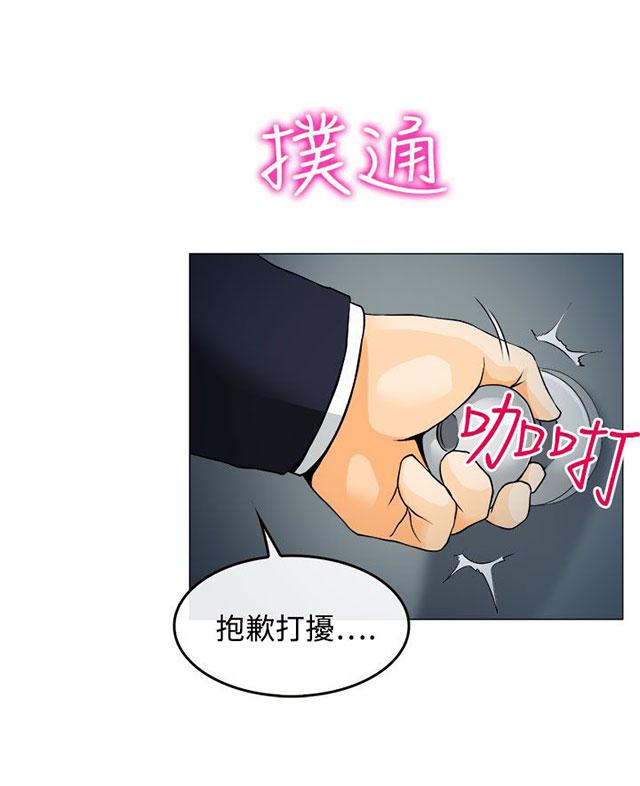 《反差情侣》漫画最新章节第1话 糟糕的相遇免费下拉式在线观看章节第【5】张图片