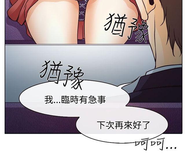 《反差情侣》漫画最新章节第2话 速射炮教室免费下拉式在线观看章节第【78】张图片