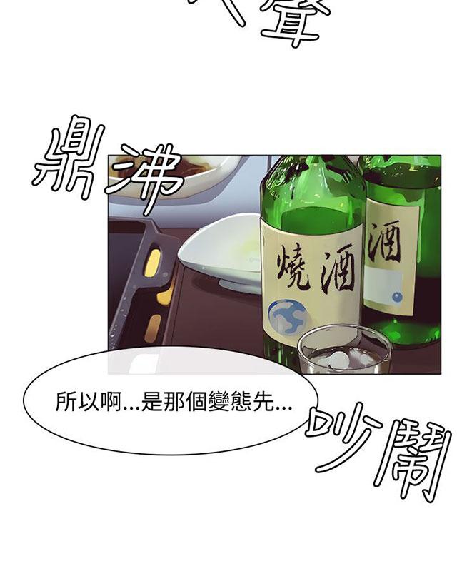 《反差情侣》漫画最新章节第2话 速射炮教室免费下拉式在线观看章节第【69】张图片