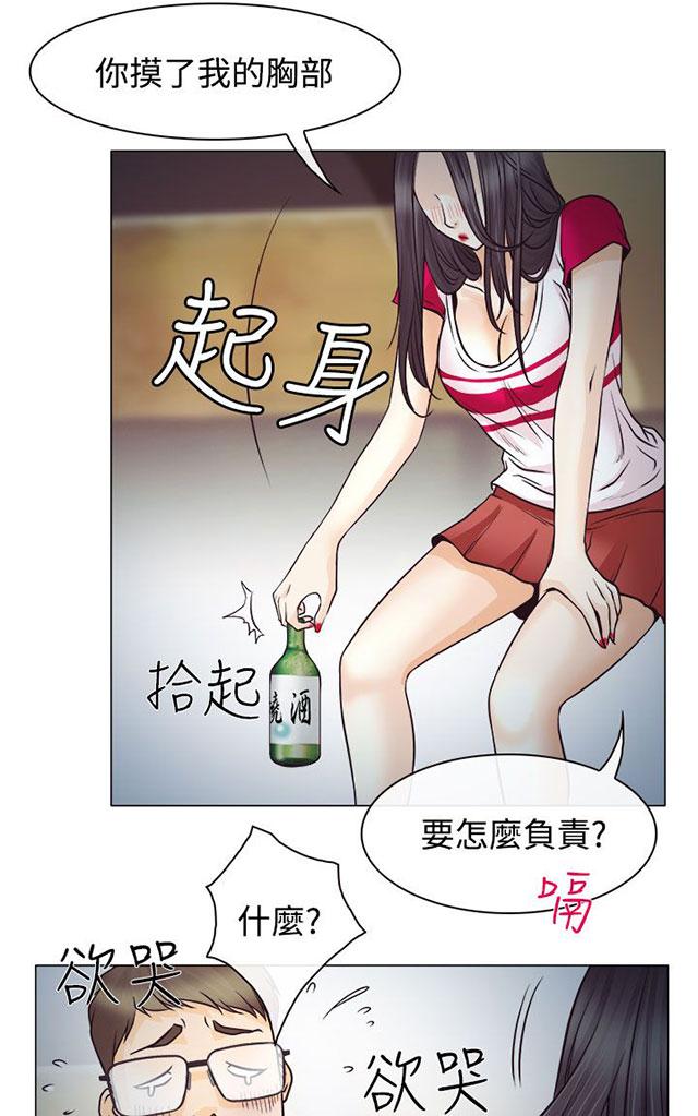 《反差情侣》漫画最新章节第2话 速射炮教室免费下拉式在线观看章节第【47】张图片