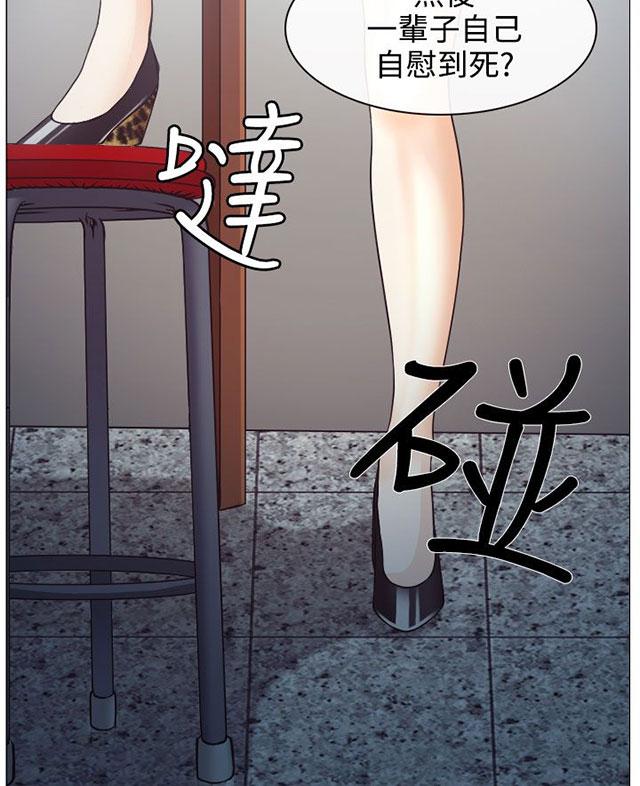 《反差情侣》漫画最新章节第2话 速射炮教室免费下拉式在线观看章节第【44】张图片