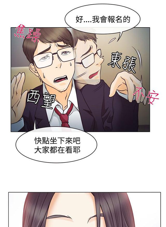 《反差情侣》漫画最新章节第2话 速射炮教室免费下拉式在线观看章节第【43】张图片