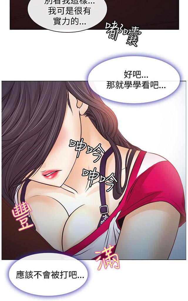 《反差情侣》漫画最新章节第2话 速射炮教室免费下拉式在线观看章节第【37】张图片