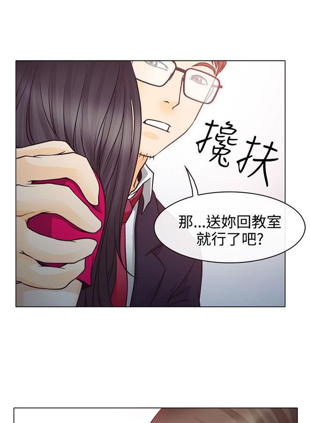 《反差情侣》漫画最新章节第2话 速射炮教室免费下拉式在线观看章节第【33】张图片