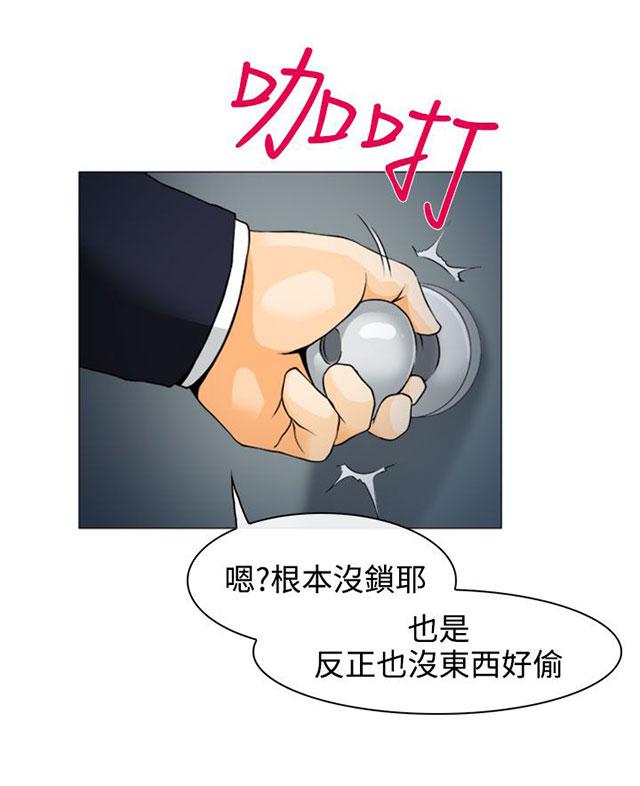 《反差情侣》漫画最新章节第2话 速射炮教室免费下拉式在线观看章节第【24】张图片