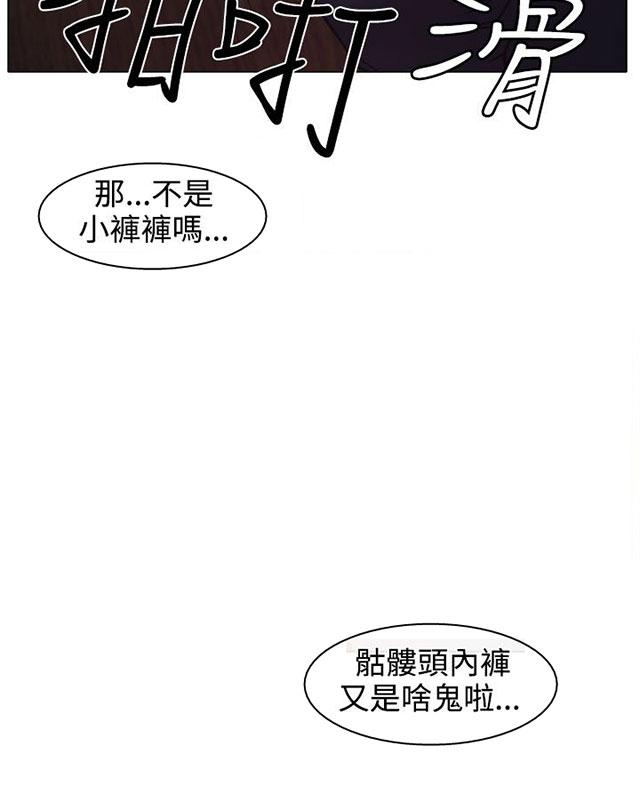 《反差情侣》漫画最新章节第2话 速射炮教室免费下拉式在线观看章节第【14】张图片