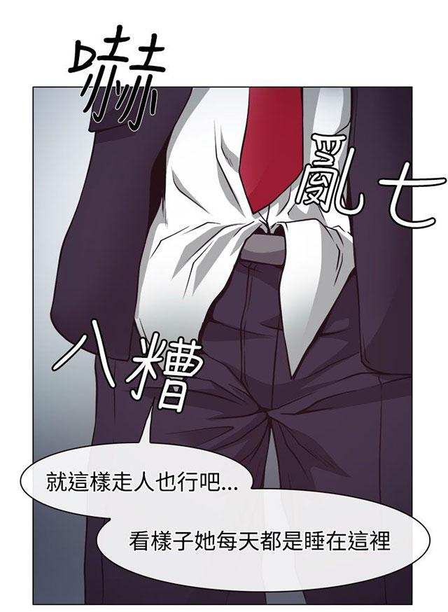 《反差情侣》漫画最新章节第2话 速射炮教室免费下拉式在线观看章节第【13】张图片