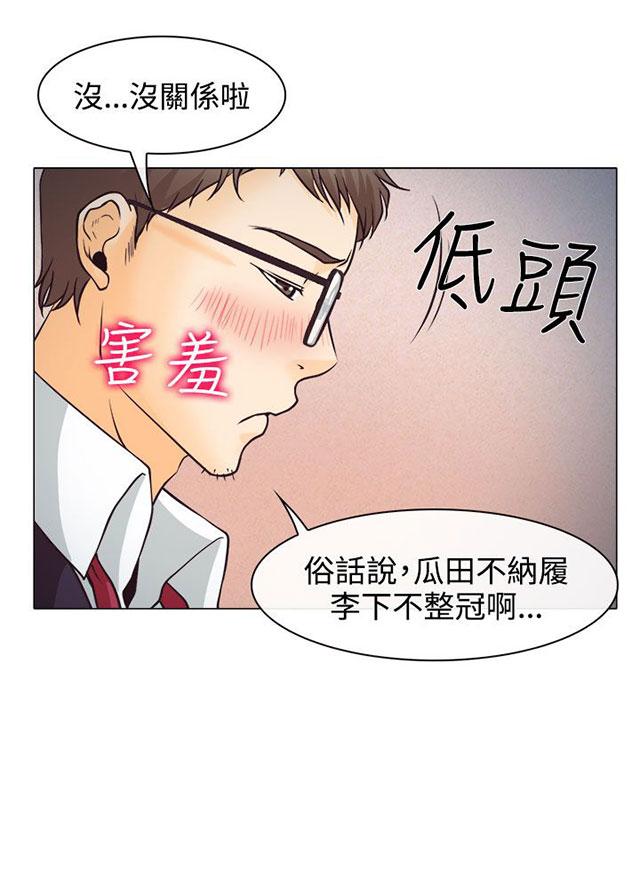 《反差情侣》漫画最新章节第3话 宝音的诱惑免费下拉式在线观看章节第【54】张图片