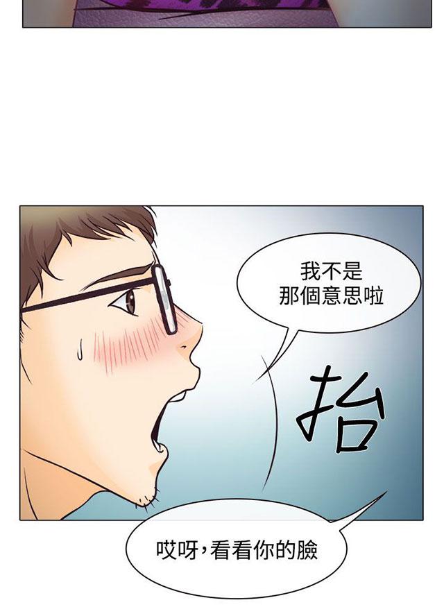 《反差情侣》漫画最新章节第3话 宝音的诱惑免费下拉式在线观看章节第【52】张图片