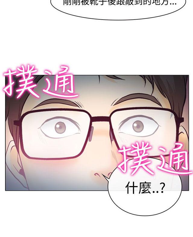 《反差情侣》漫画最新章节第3话 宝音的诱惑免费下拉式在线观看章节第【50】张图片