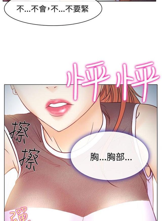 《反差情侣》漫画最新章节第3话 宝音的诱惑免费下拉式在线观看章节第【46】张图片