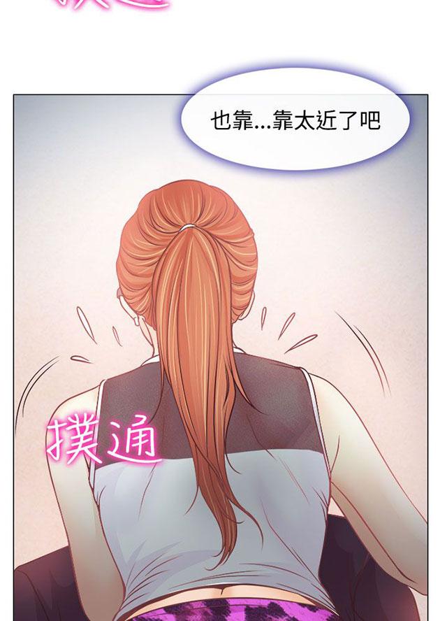 《反差情侣》漫画最新章节第3话 宝音的诱惑免费下拉式在线观看章节第【42】张图片