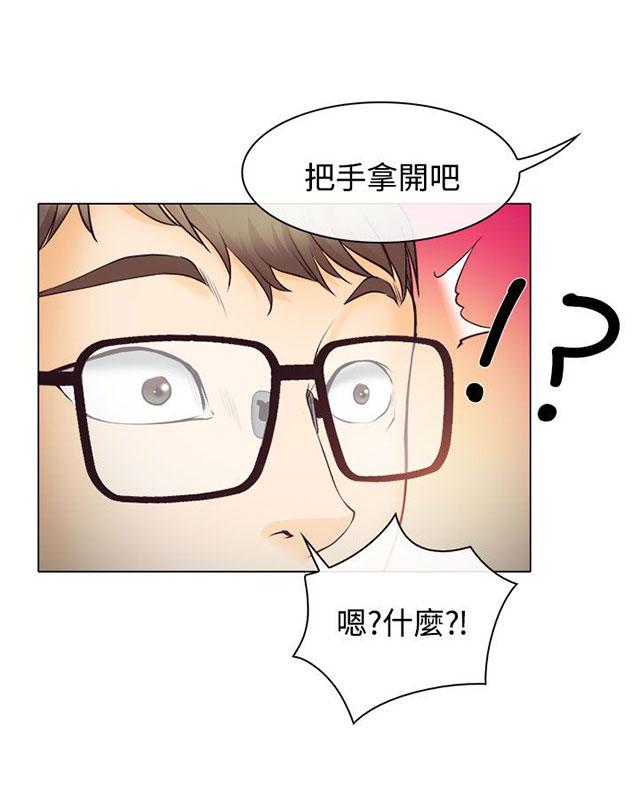 《反差情侣》漫画最新章节第3话 宝音的诱惑免费下拉式在线观看章节第【35】张图片