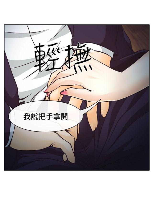 《反差情侣》漫画最新章节第3话 宝音的诱惑免费下拉式在线观看章节第【34】张图片