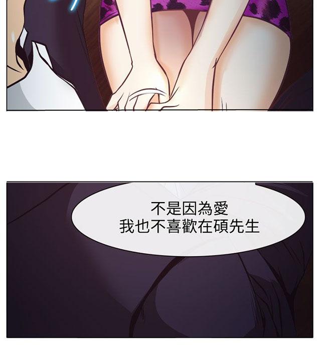 《反差情侣》漫画最新章节第3话 宝音的诱惑免费下拉式在线观看章节第【30】张图片