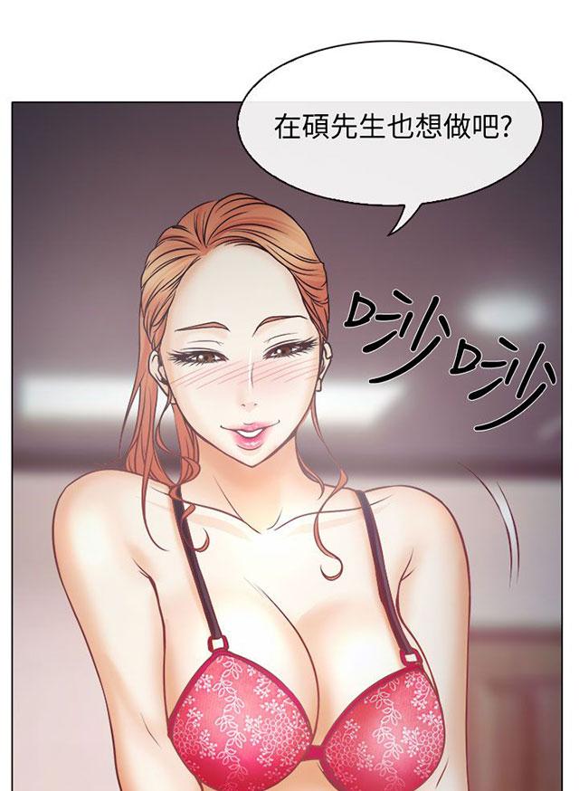 《反差情侣》漫画最新章节第3话 宝音的诱惑免费下拉式在线观看章节第【27】张图片