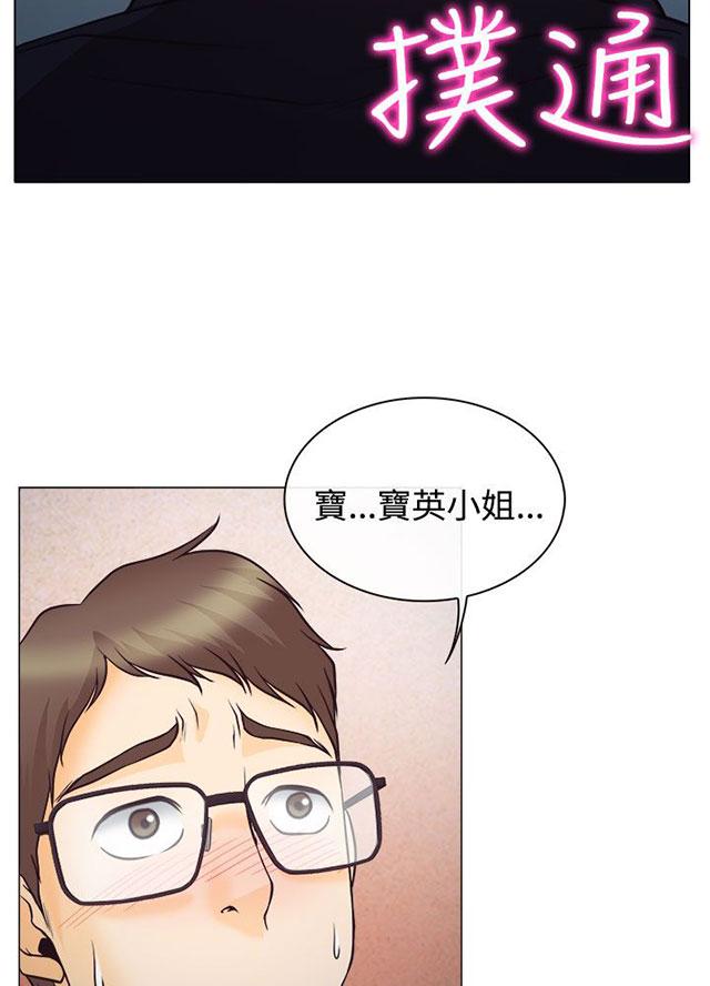 《反差情侣》漫画最新章节第3话 宝音的诱惑免费下拉式在线观看章节第【25】张图片