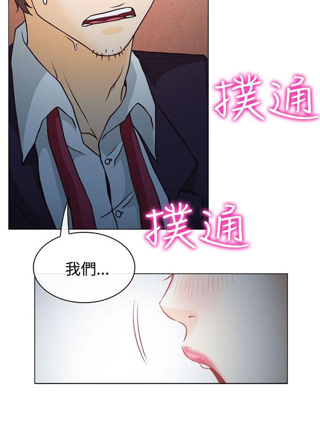 《反差情侣》漫画最新章节第3话 宝音的诱惑免费下拉式在线观看章节第【24】张图片