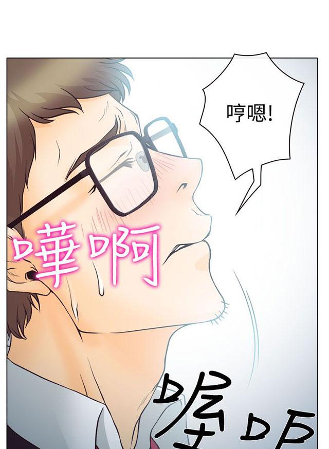 《反差情侣》漫画最新章节第3话 宝音的诱惑免费下拉式在线观看章节第【22】张图片